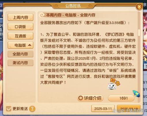 如何找回已删除的软件