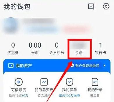小米钱包提现到哪里图标