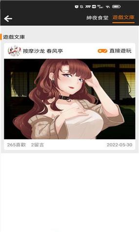 jomicomic2新版