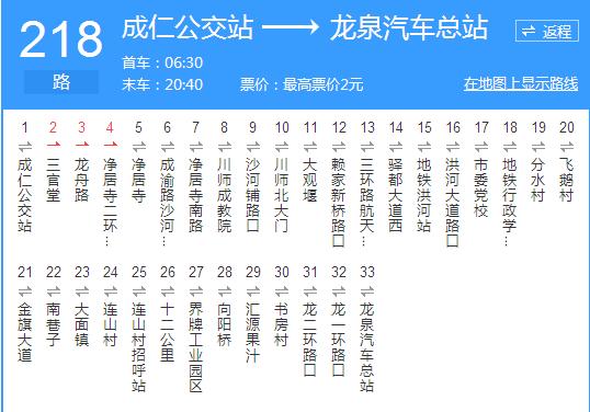 到火车站坐几路公交车