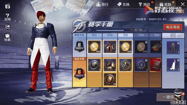 拳皇97设置不掉血图标
