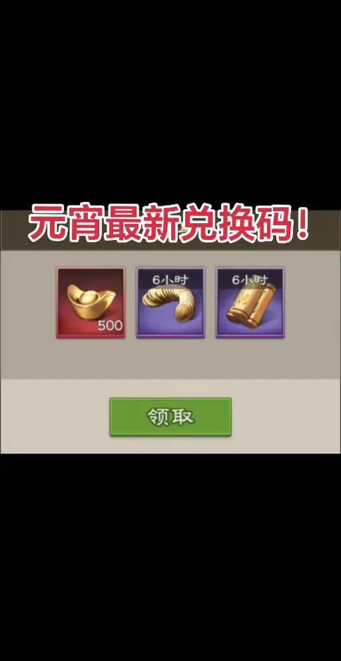 开心斗三国礼包兑换码图标