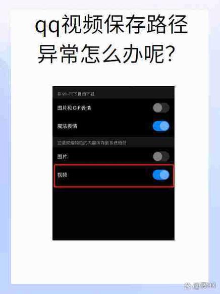 qq无法保存视频图标