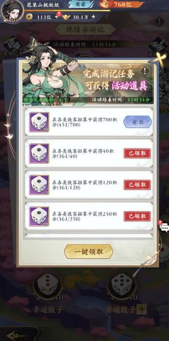 雪刀群侠传无限版攻略