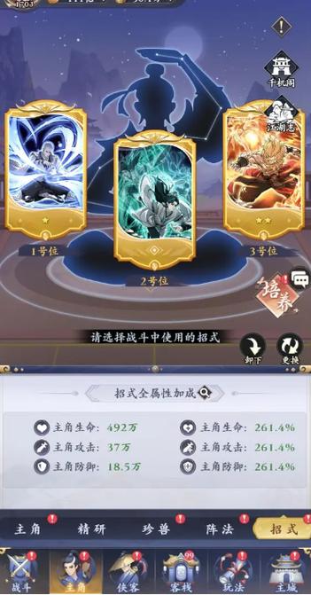 雪刀群侠传无限版攻略