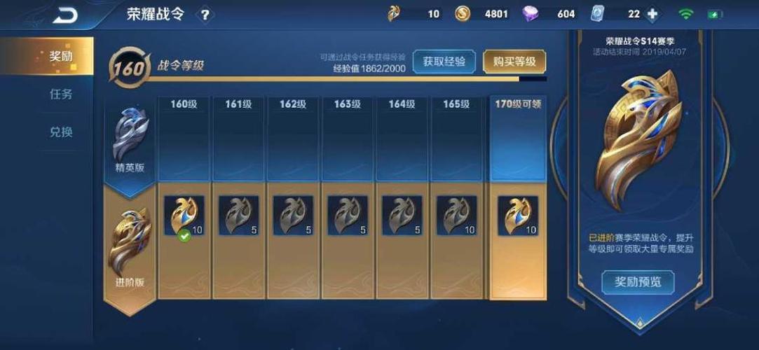 王者荣耀角色等级30级图标