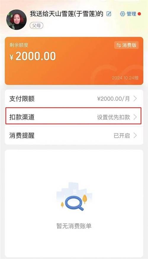 支付宝亲情号可以转账吗图标