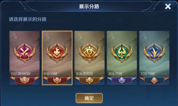 分路战力怎么升50段图标