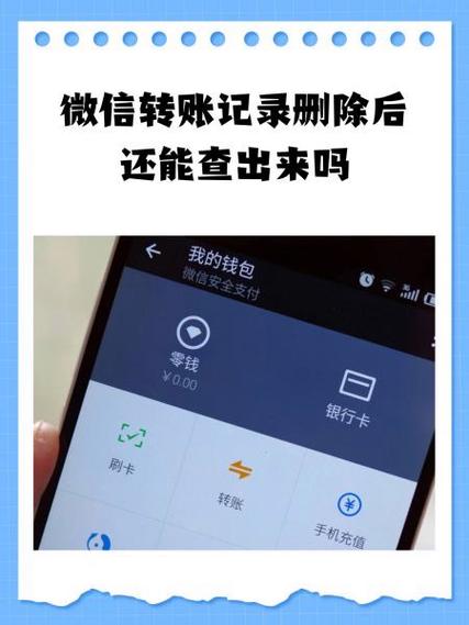 微信永久删除账单明细图标