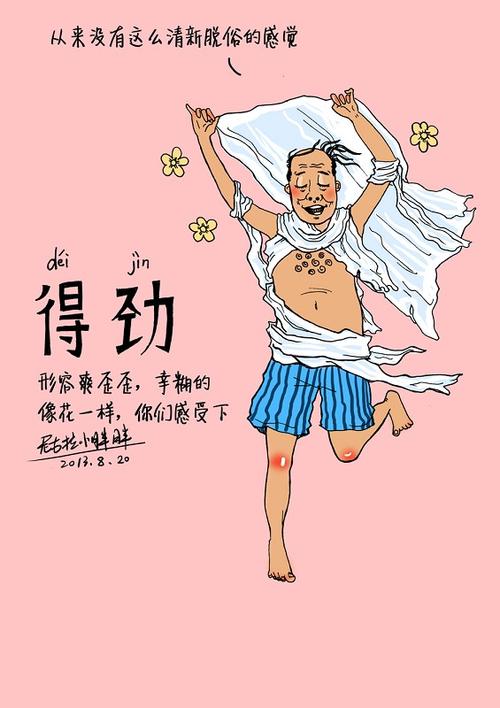 真得劲图片图标