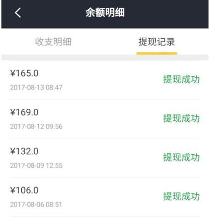 众包提现多久到账