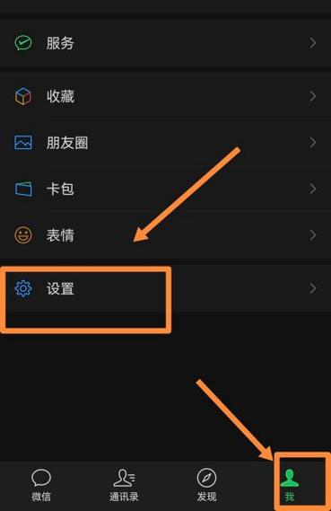 手机界面黑色怎么变成白色