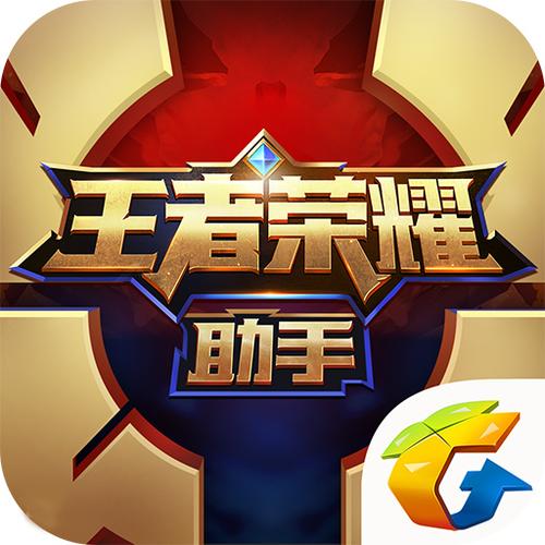 王者荣耀官方网站com