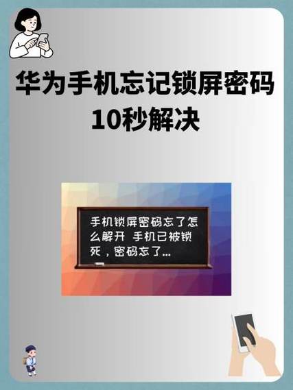 华为手机异常处理方式