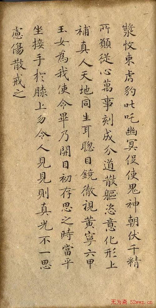 灵飞经免费听图标
