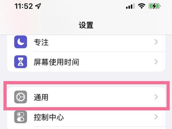 苹果手机太卡清理内存