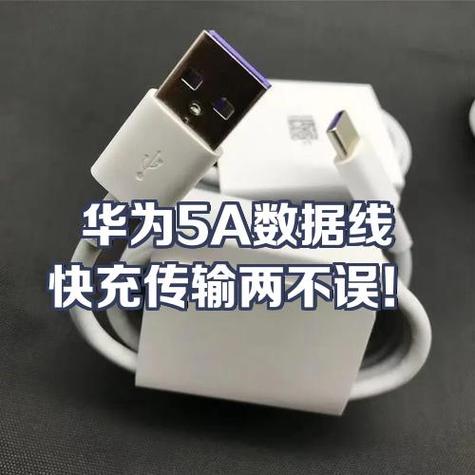 原装华为数据线多少钱一根图标