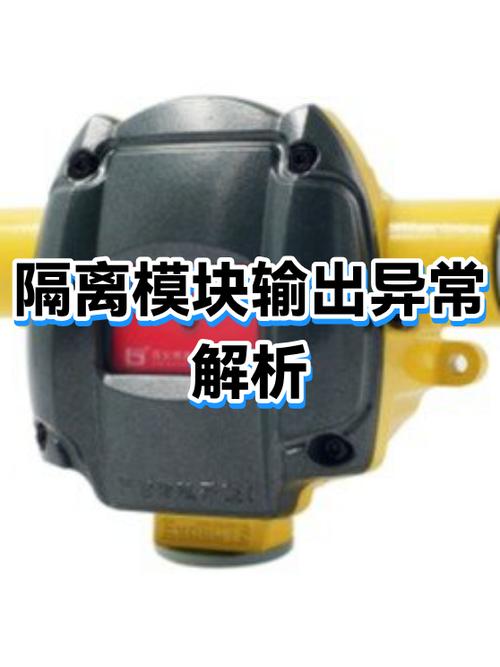 模块异常4怎么解决
