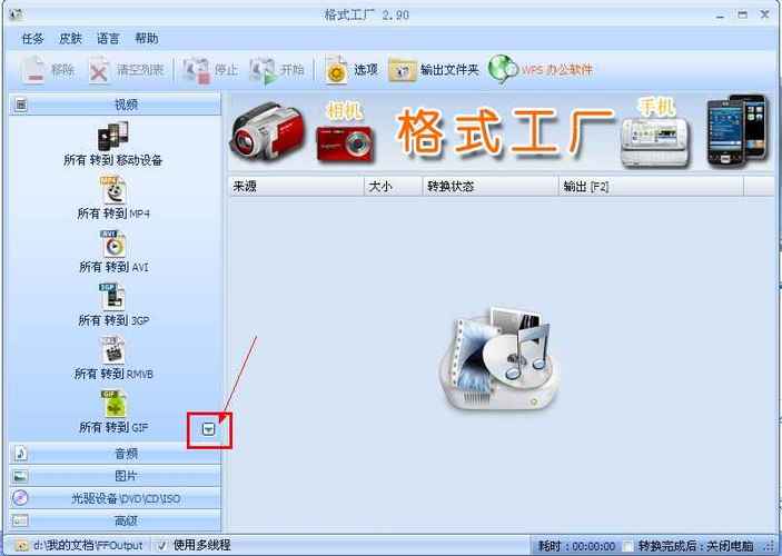 音频格式一键转换破解软件下载图标
