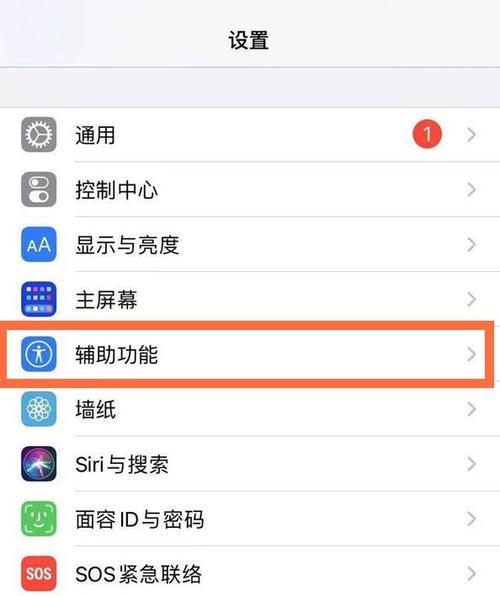 iPad怎么关闭自动亮度图标