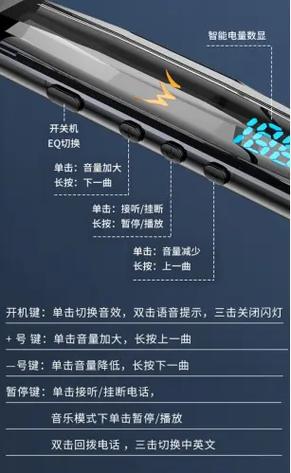 蓝牙耳机多功能键在哪