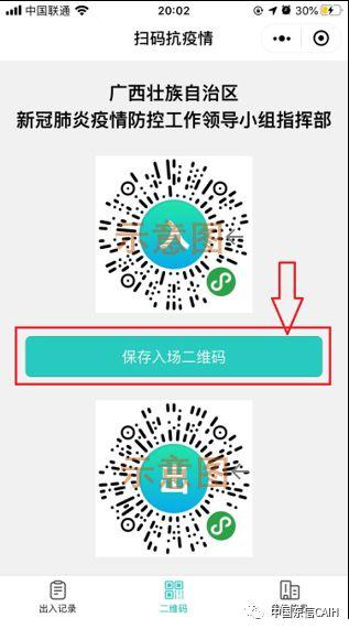 焊之芯扫码小程序图标