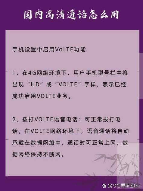 如何开启volte功能图标
