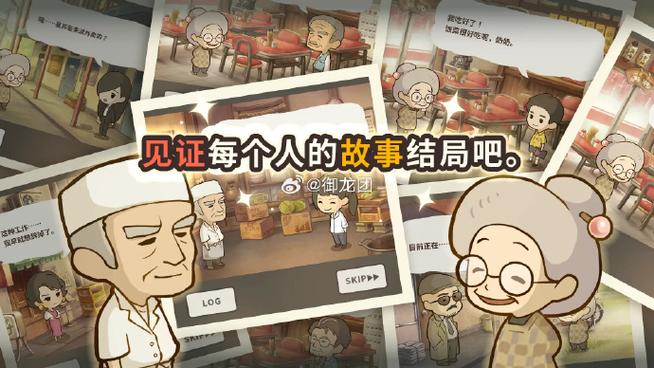 众多回忆的拉面食堂破解版