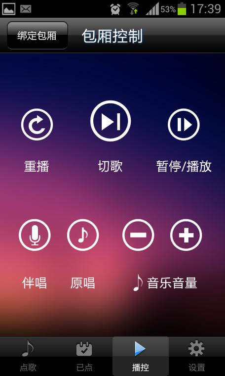 音创ktv点歌系统收费