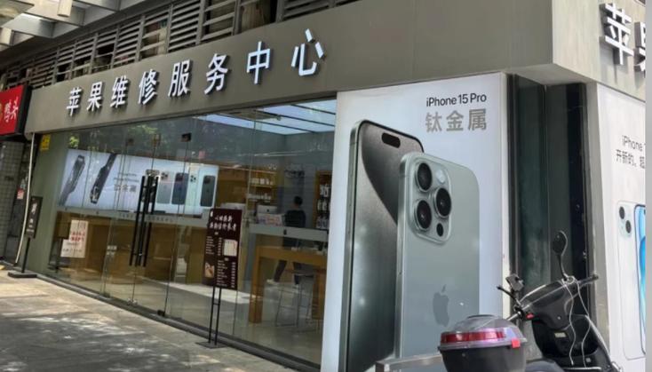 ipad指定维修中心图标