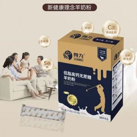 羊羊羊奶粉怎么样