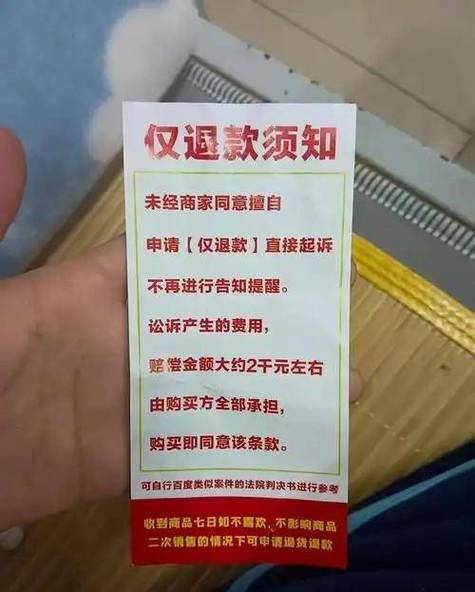 海外旗舰店不给退货怎么办