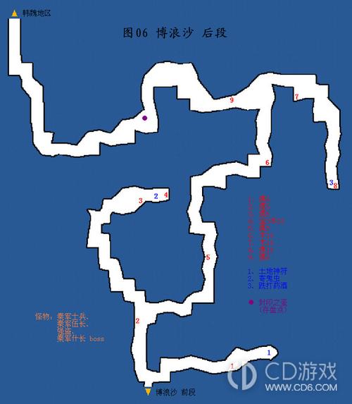 轩辕剑4全攻略图文详解