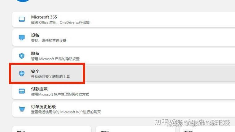 怎么注销microsoft账户