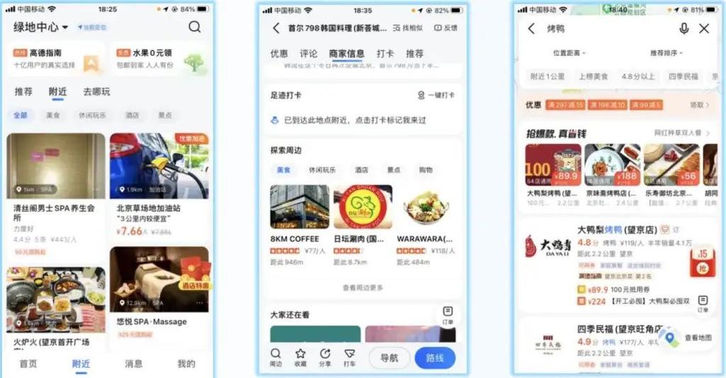 如何把店铺地址加入高德地图