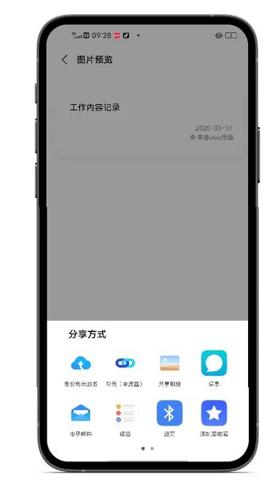 vivo便签挂件怎么取消
