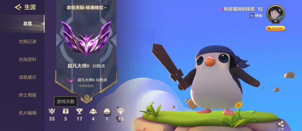 金铲铲之战赛季之星是什么意思啊图标