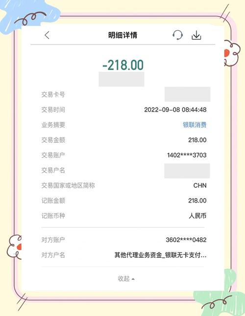 泰欣保自动扣款怎么追回图标