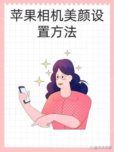 苹果11相机有美颜功能吗图标