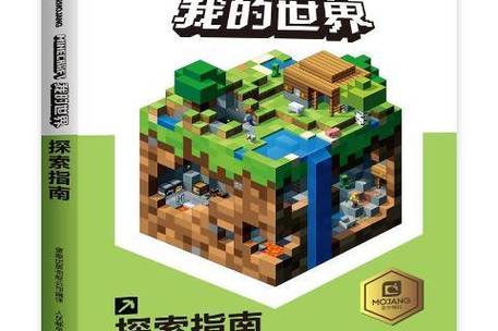 mc什么时候发布的