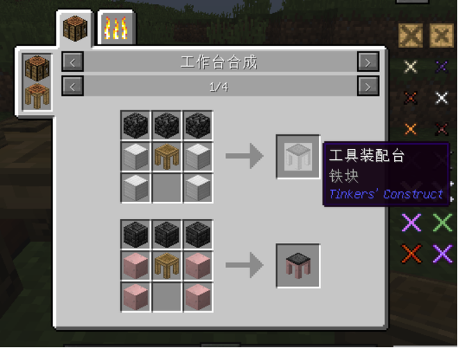 我的世界匠魂模组mod手机版下载