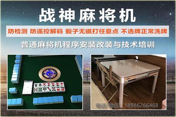 战神麻将机图标
