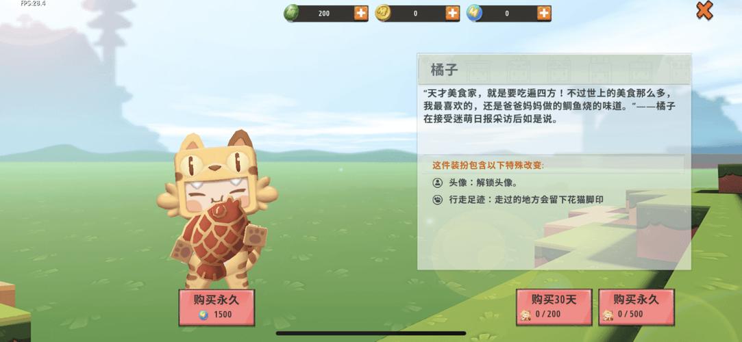 橘子公益直装(迷你世界)