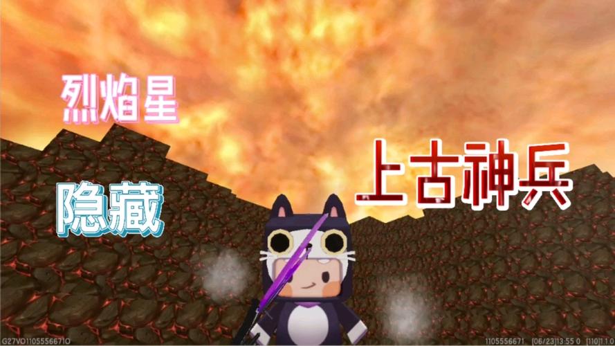 迷你世界被困在烈焰星怎么办