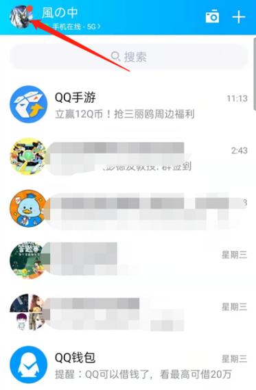 qq桌面不显示消息数量