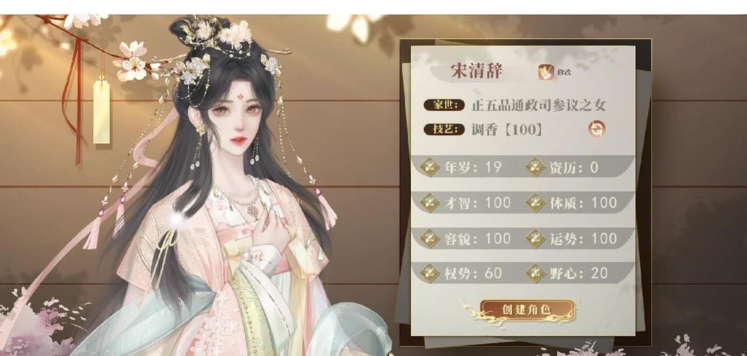 宫斗魅力兑换系统图标
