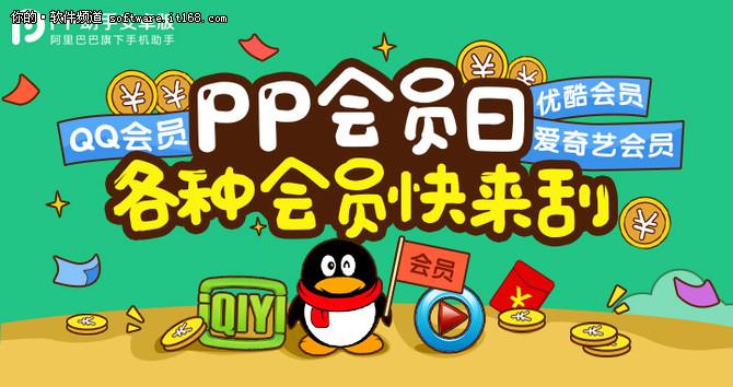 修改器修改会员
