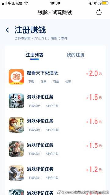 试玩纪试玩赚钱