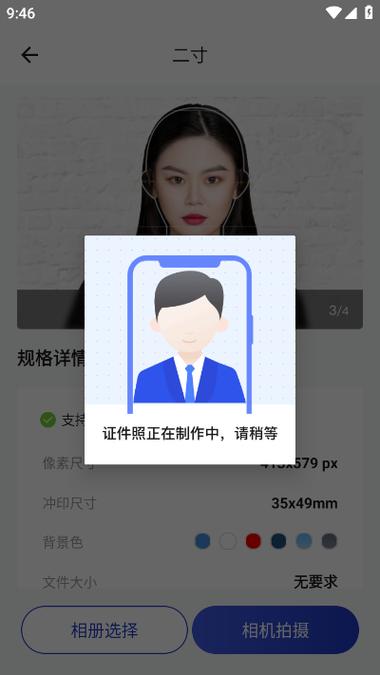 照一寸照片的手机软件免费