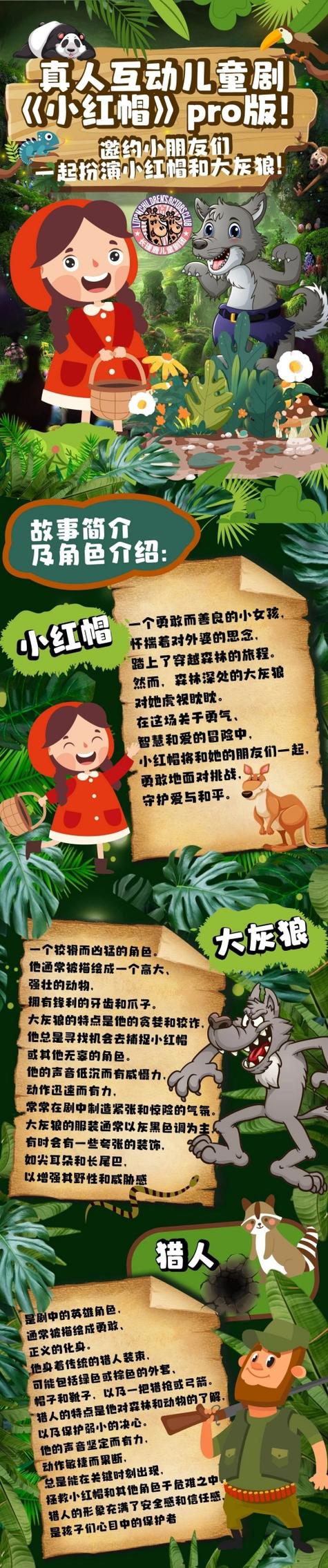 小红帽是哪个国家的图标